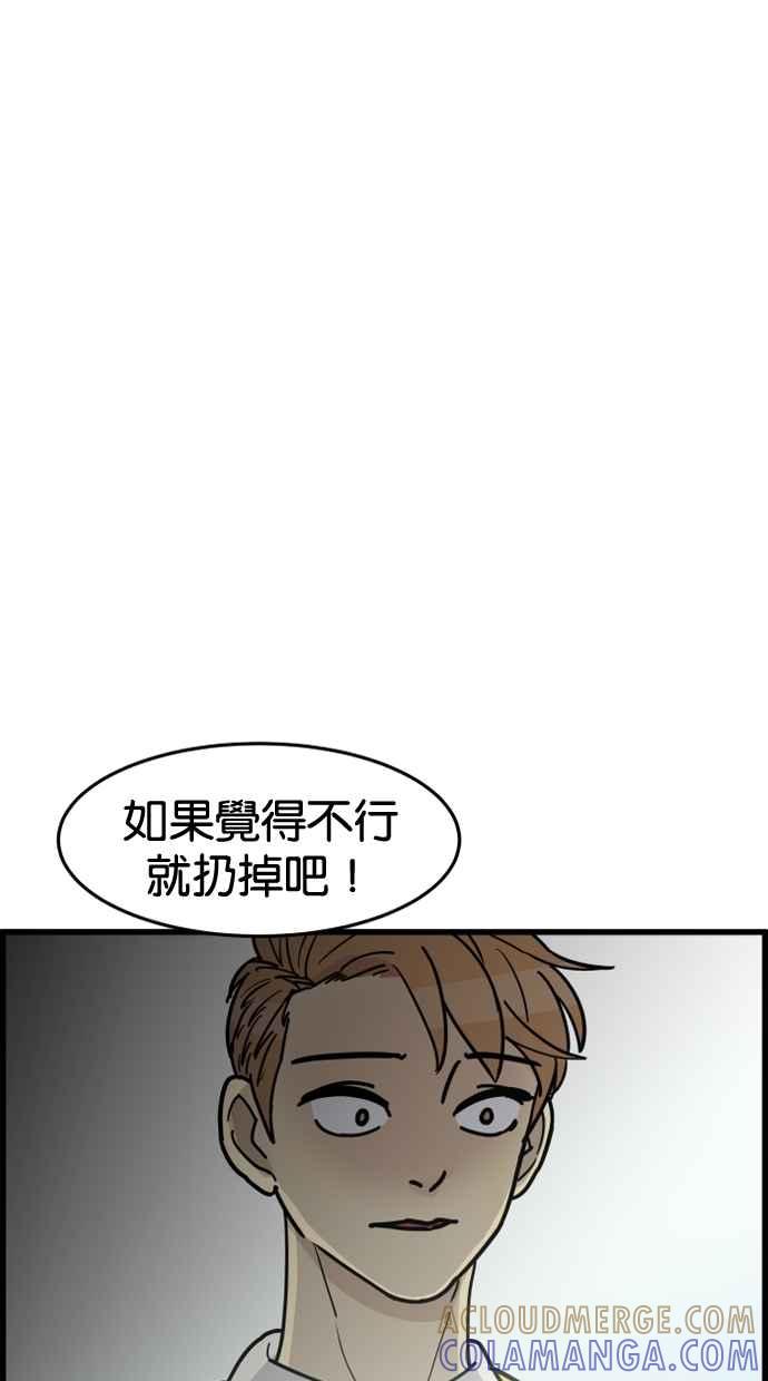 《只属于我的主人》[第23话] 全面胜负 第55页