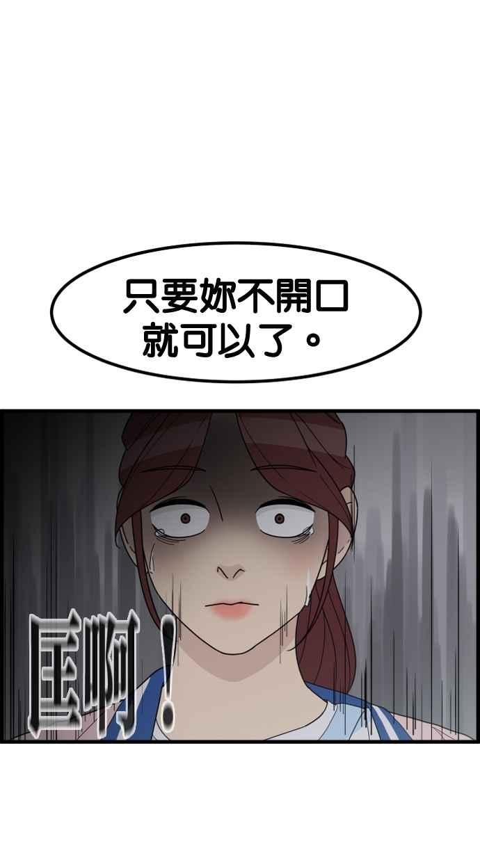 《只属于我的主人》[第23话] 全面胜负 第54页