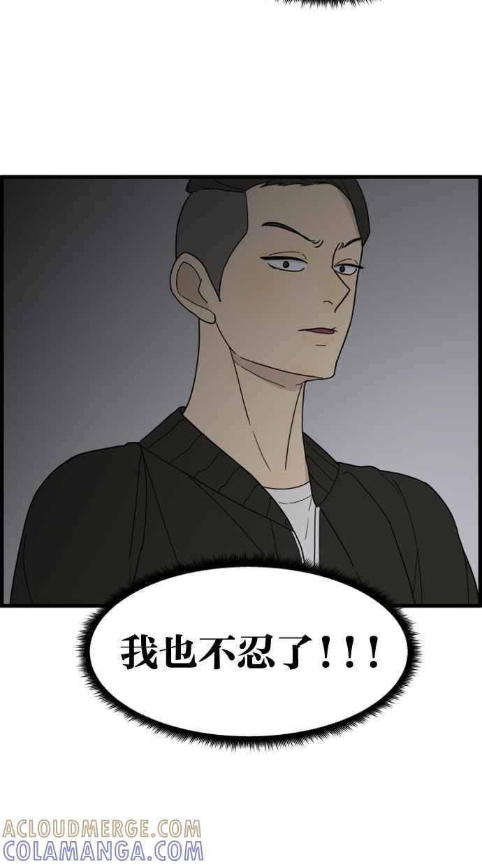 《只属于我的主人》[第23话] 全面胜负 第52页