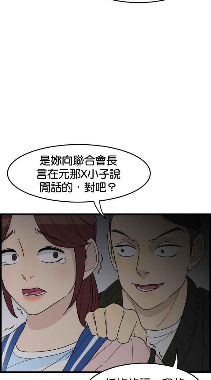 《只属于我的主人》[第23话] 全面胜负 第33页
