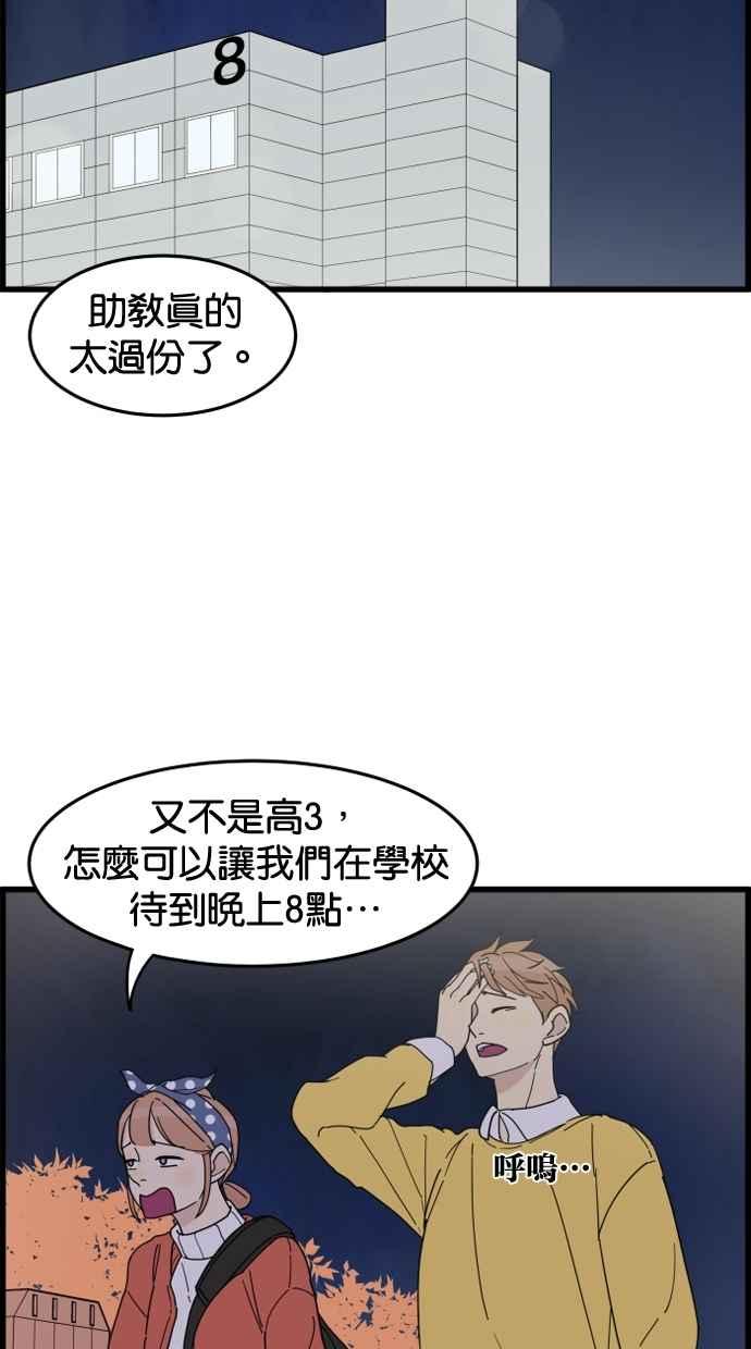 《只属于我的主人》[第23话] 全面胜负 第14页