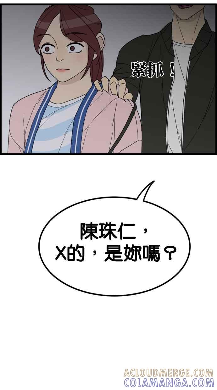 《只属于我的主人》[第23话] 全面胜负 第31页