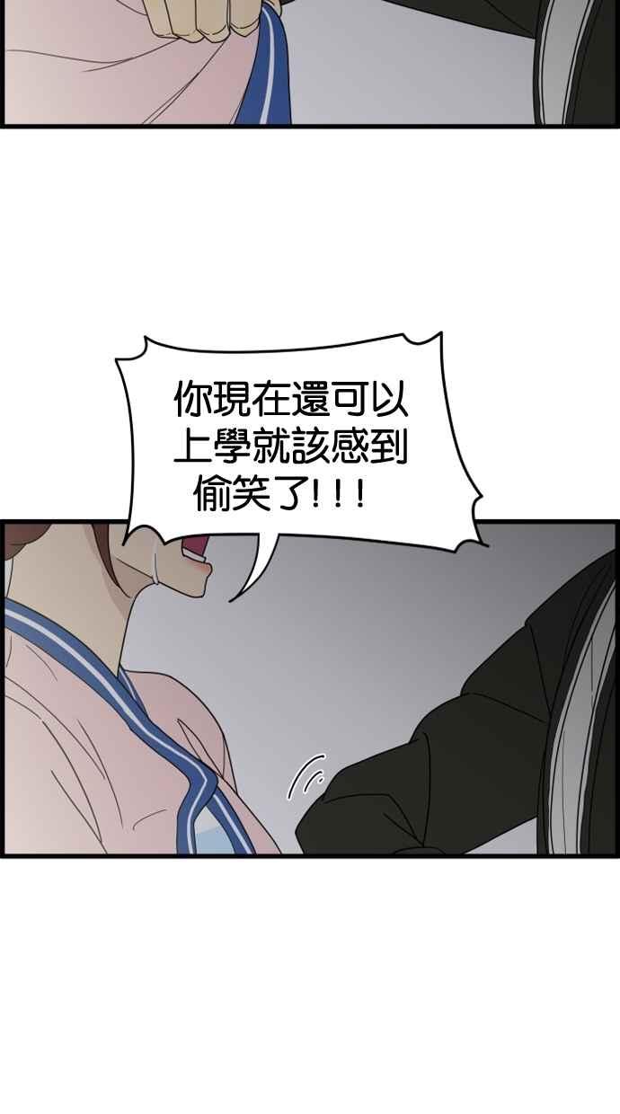 《只属于我的主人》[第23话] 全面胜负 第45页