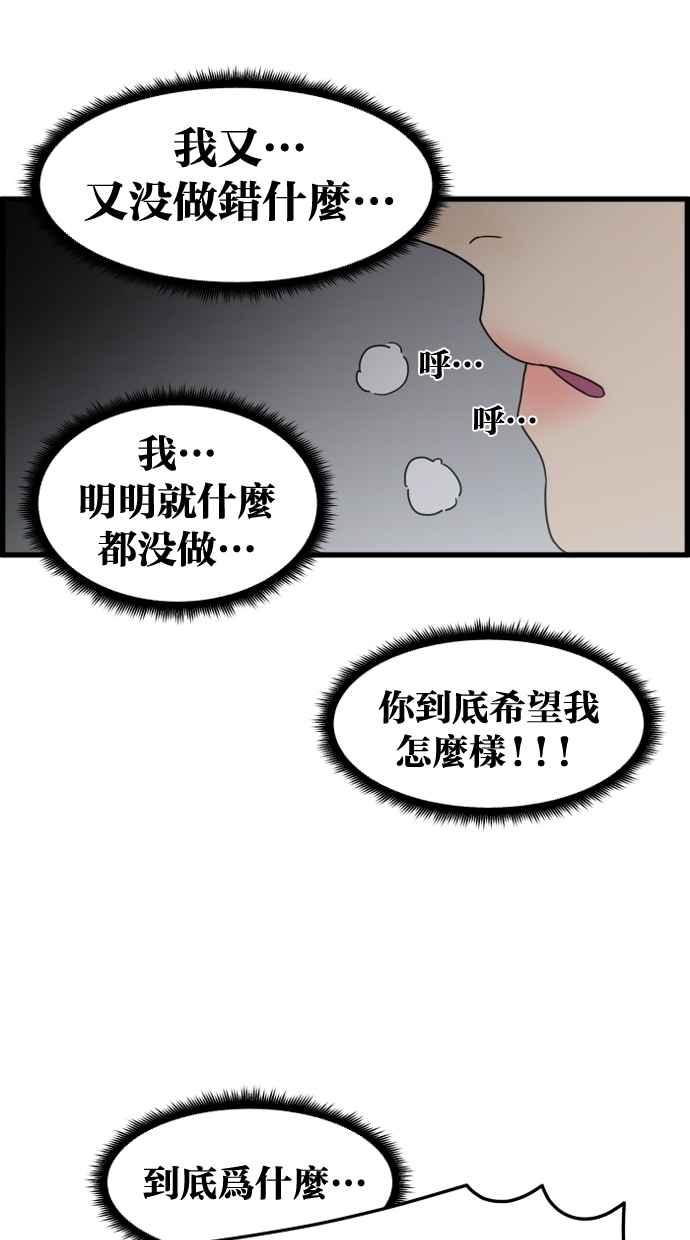 《只属于我的主人》[第23话] 全面胜负 第35页