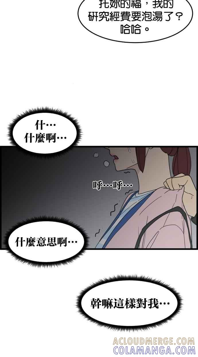 《只属于我的主人》[第23话] 全面胜负 第34页