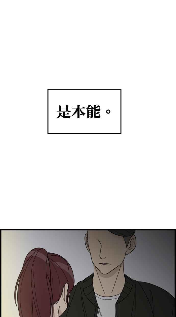 《只属于我的主人》[第23话] 全面胜负 第62页