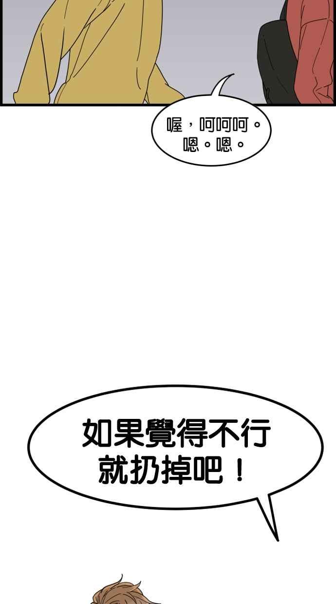 《只属于我的主人》[第23话] 全面胜负 第26页