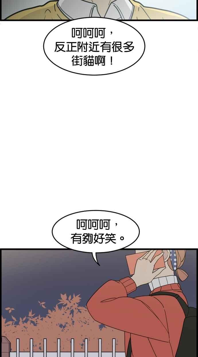 《只属于我的主人》[第23话] 全面胜负 第56页