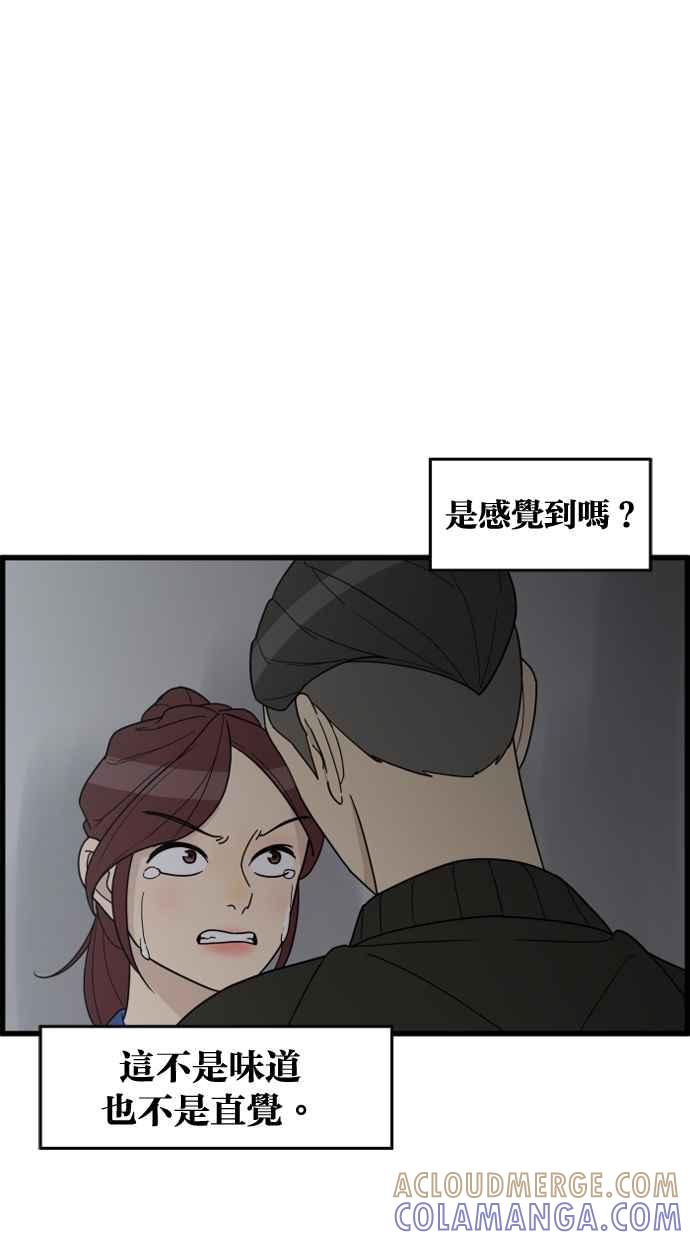 《只属于我的主人》[第23话] 全面胜负 第61页
