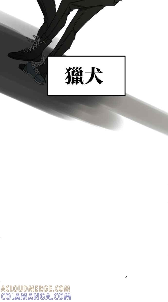《只属于我的主人》[第23话] 全面胜负 第67页
