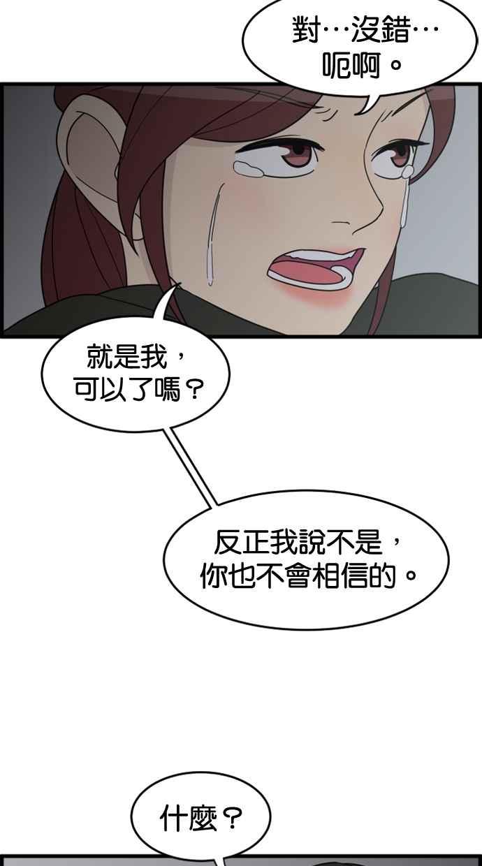 《只属于我的主人》[第23话] 全面胜负 第42页