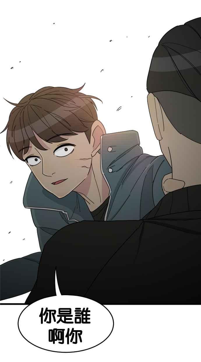 《只属于我的主人》[第23话] 全面胜负 第68页