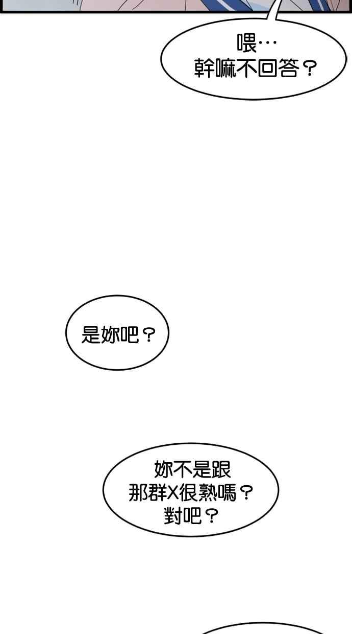 《只属于我的主人》[第23话] 全面胜负 第41页