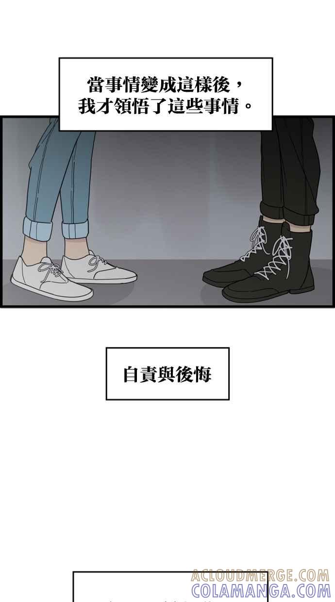 《只属于我的主人》[第23话] 全面胜负 第49页