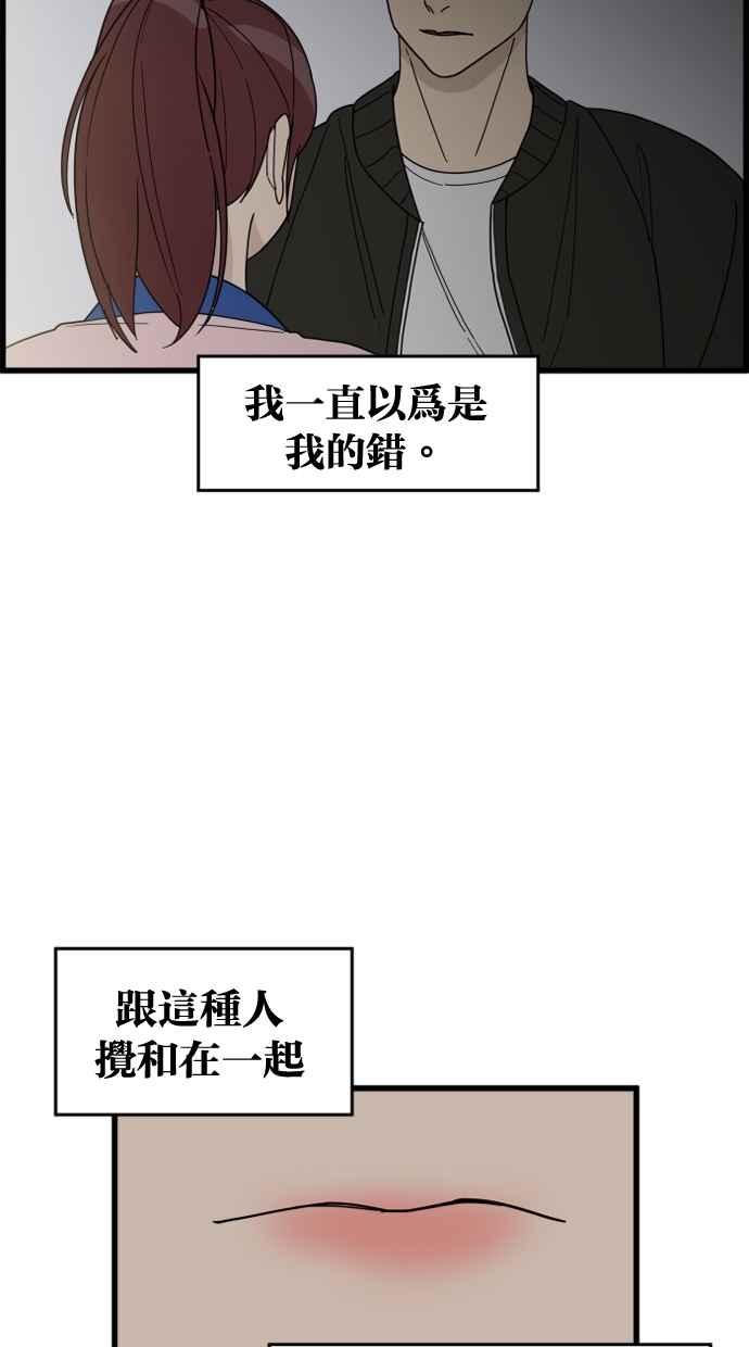 《只属于我的主人》[第23话] 全面胜负 第47页