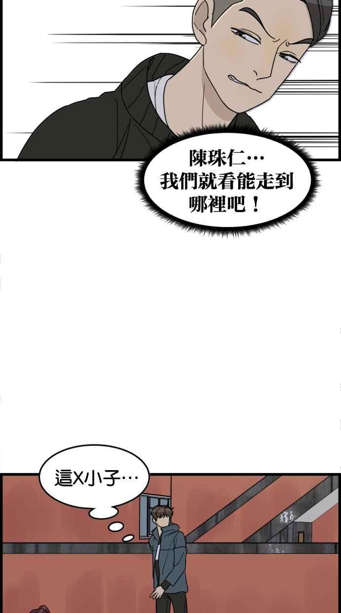 《只属于我的主人》[第24话] 决一胜负的结果 第36页