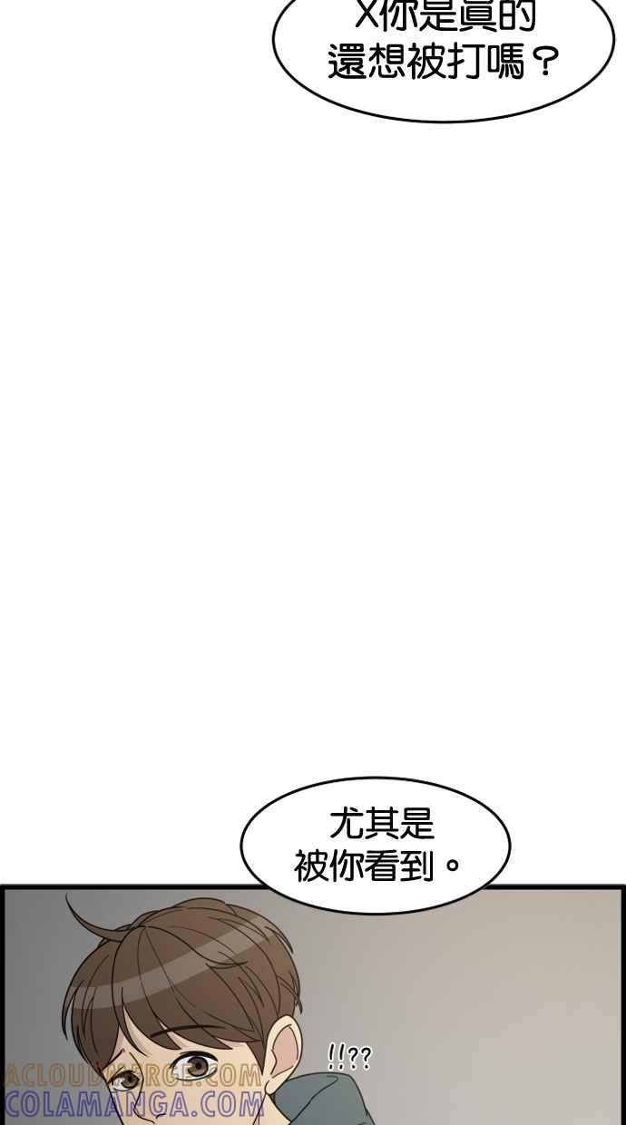 《只属于我的主人》[第24话] 决一胜负的结果 第61页