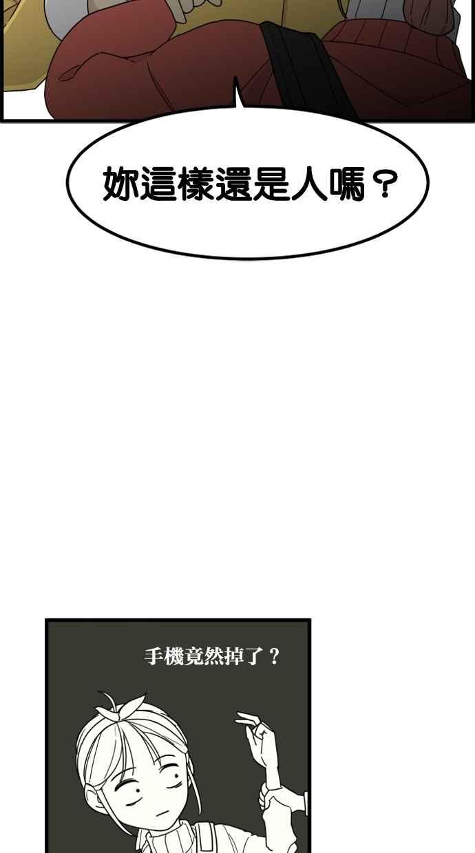 《只属于我的主人》[第24话] 决一胜负的结果 第24页