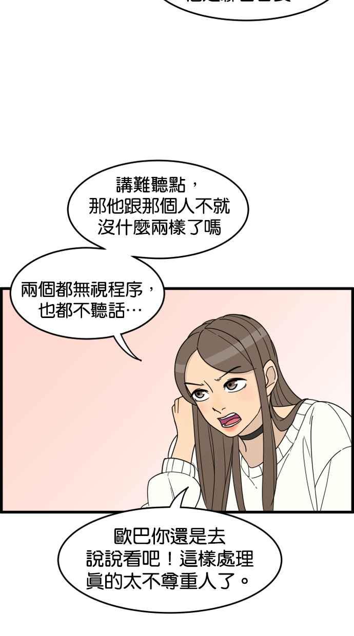 《只属于我的主人》[第24话] 决一胜负的结果 第5页