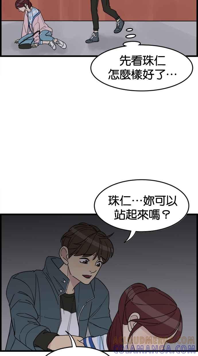 《只属于我的主人》[第24话] 决一胜负的结果 第37页