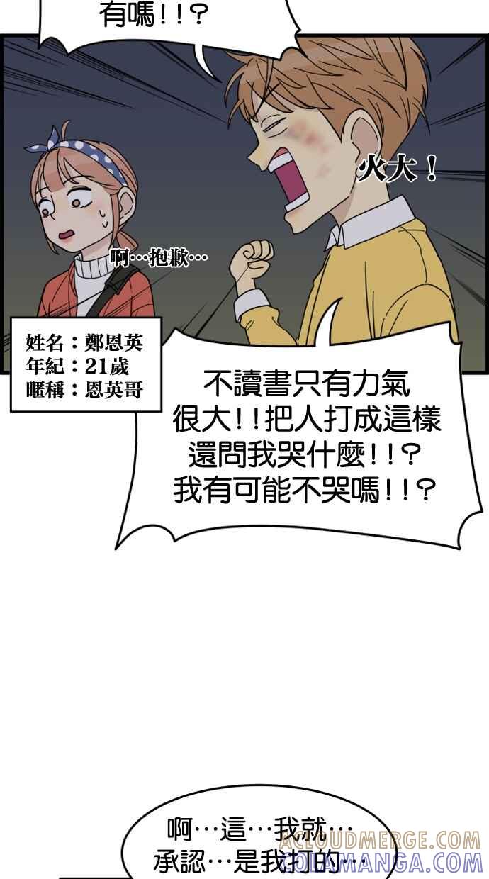 《只属于我的主人》[第24话] 决一胜负的结果 第52页
