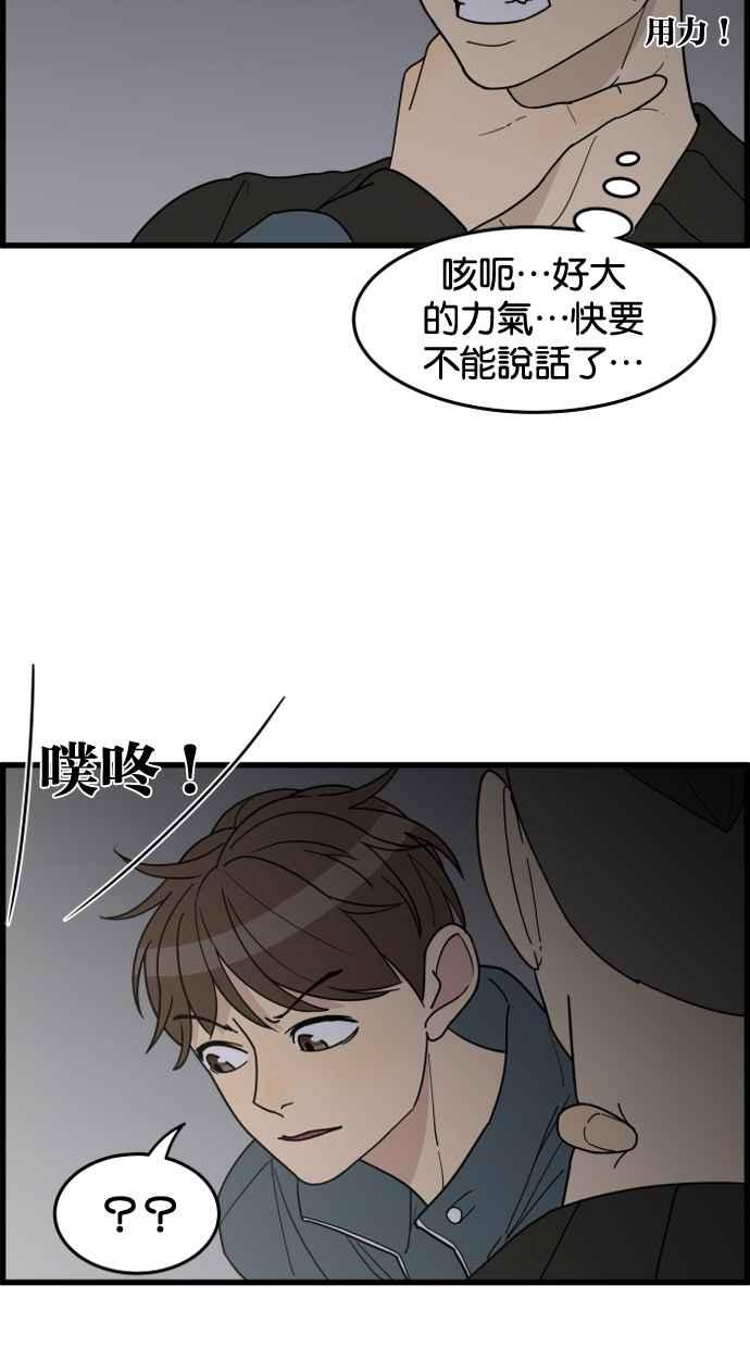 《只属于我的主人》[第24话] 决一胜负的结果 第32页