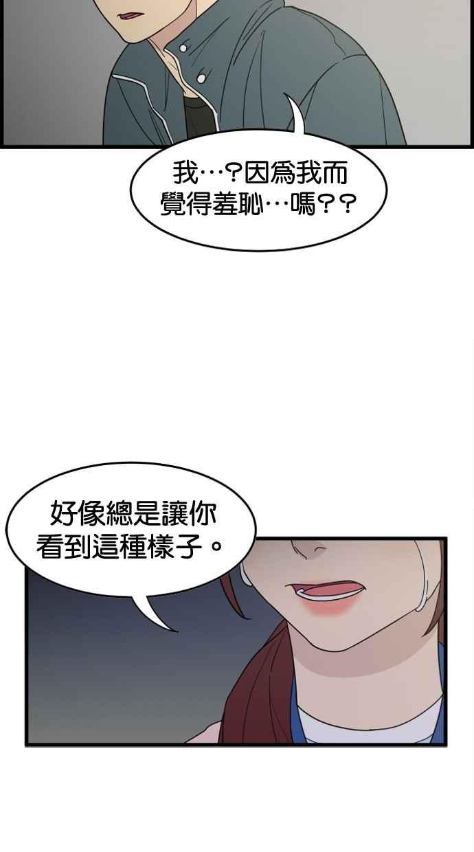 《只属于我的主人》[第24话] 决一胜负的结果 第62页