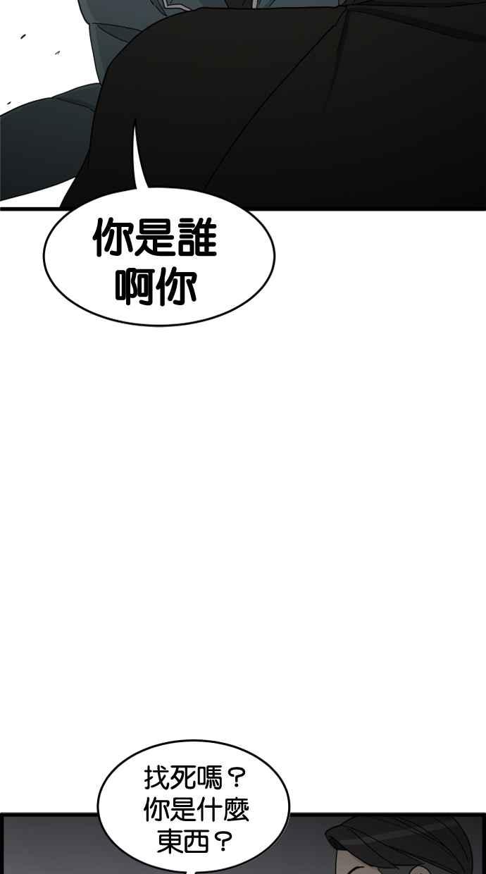 《只属于我的主人》[第24话] 决一胜负的结果 第30页