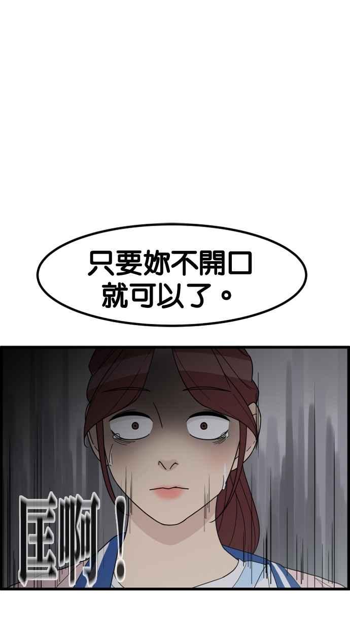 《只属于我的主人》[第24话] 决一胜负的结果 第26页