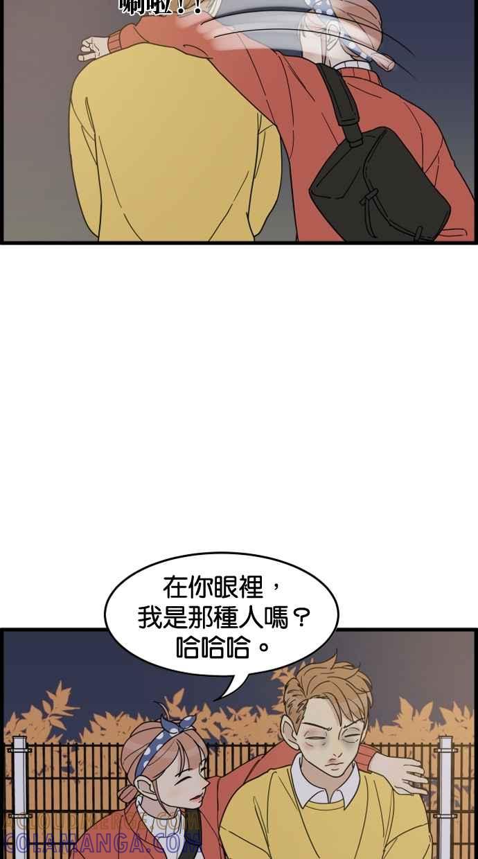 《只属于我的主人》[第24话] 决一胜负的结果 第58页