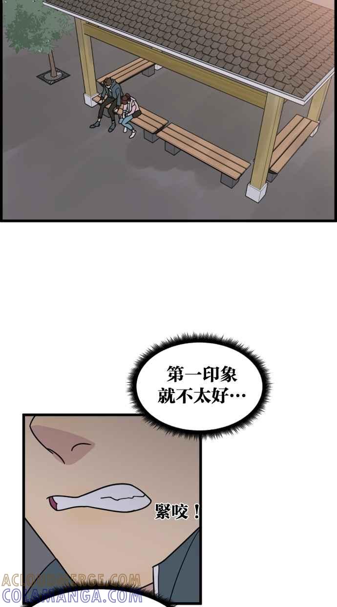 《只属于我的主人》[第24话] 决一胜负的结果 第40页