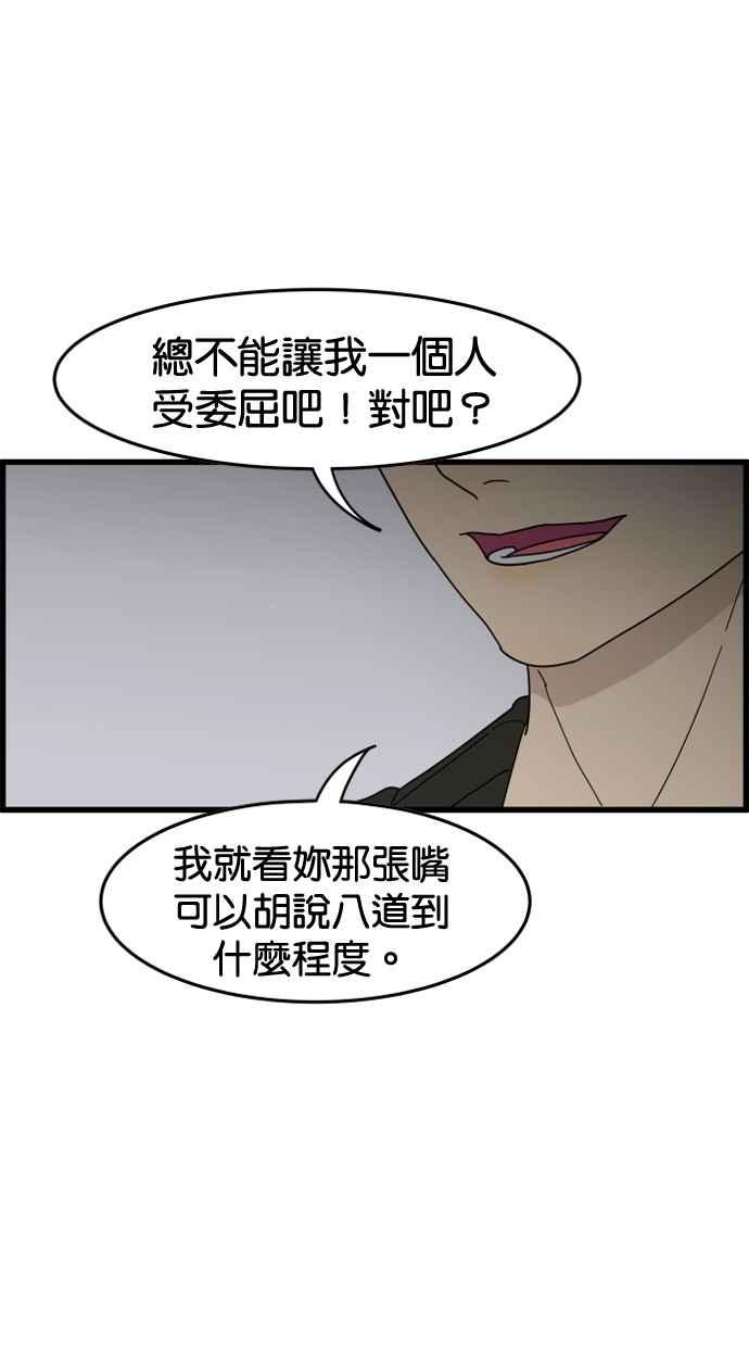 《只属于我的主人》[第24话] 决一胜负的结果 第27页