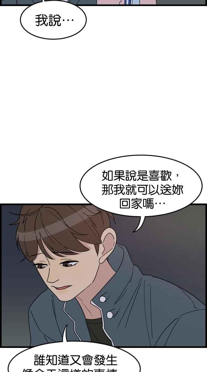 《只属于我的主人》[第25话] 雪上加霜 第33页