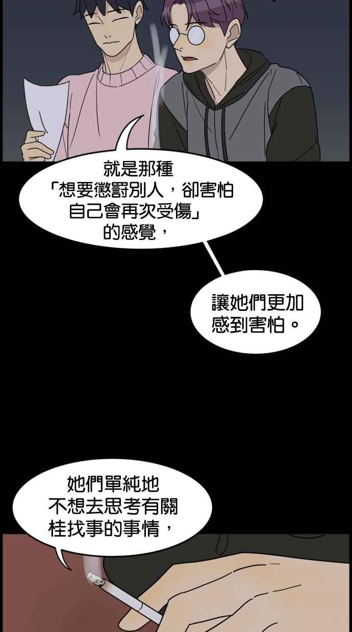 《只属于我的主人》[第25话] 雪上加霜 第12页