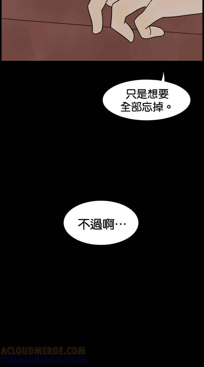 《只属于我的主人》[第25话] 雪上加霜 第13页