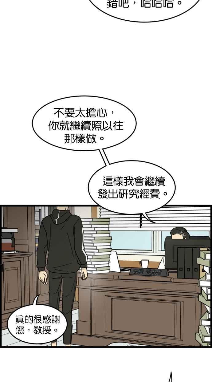 《只属于我的主人》[第25话] 雪上加霜 第66页