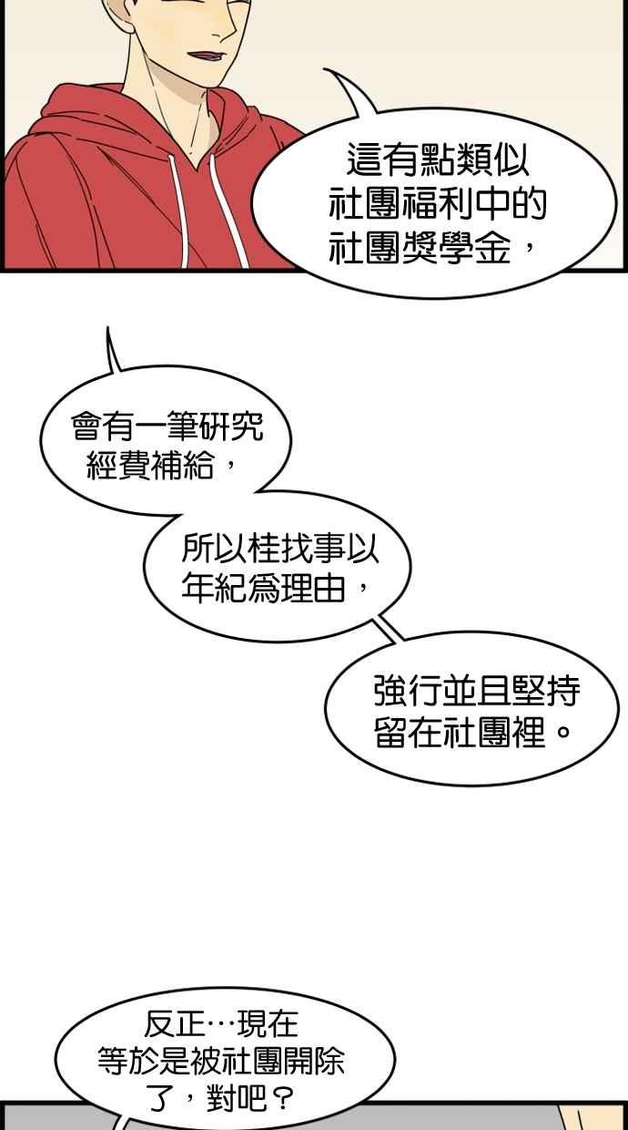 《只属于我的主人》[第25话] 雪上加霜 第26页