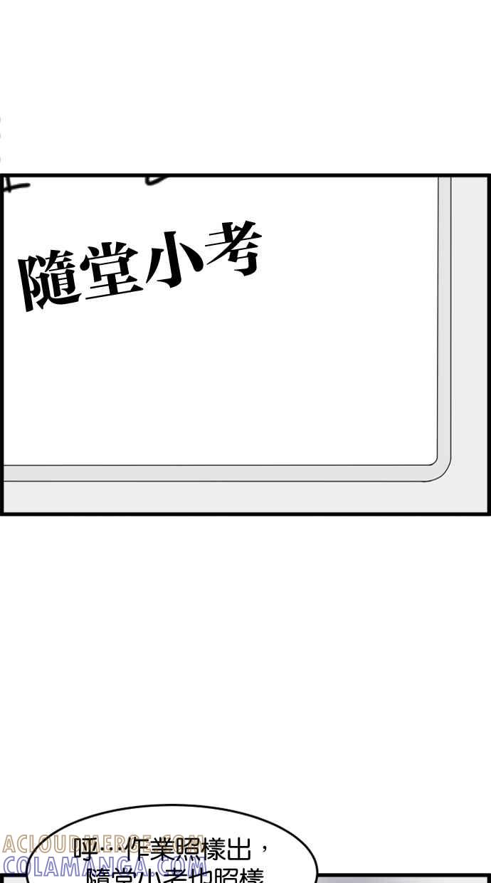 《只属于我的主人》[第25话] 雪上加霜 第70页