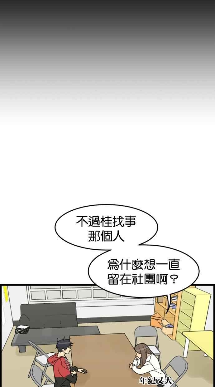 《只属于我的主人》[第25话] 雪上加霜 第24页
