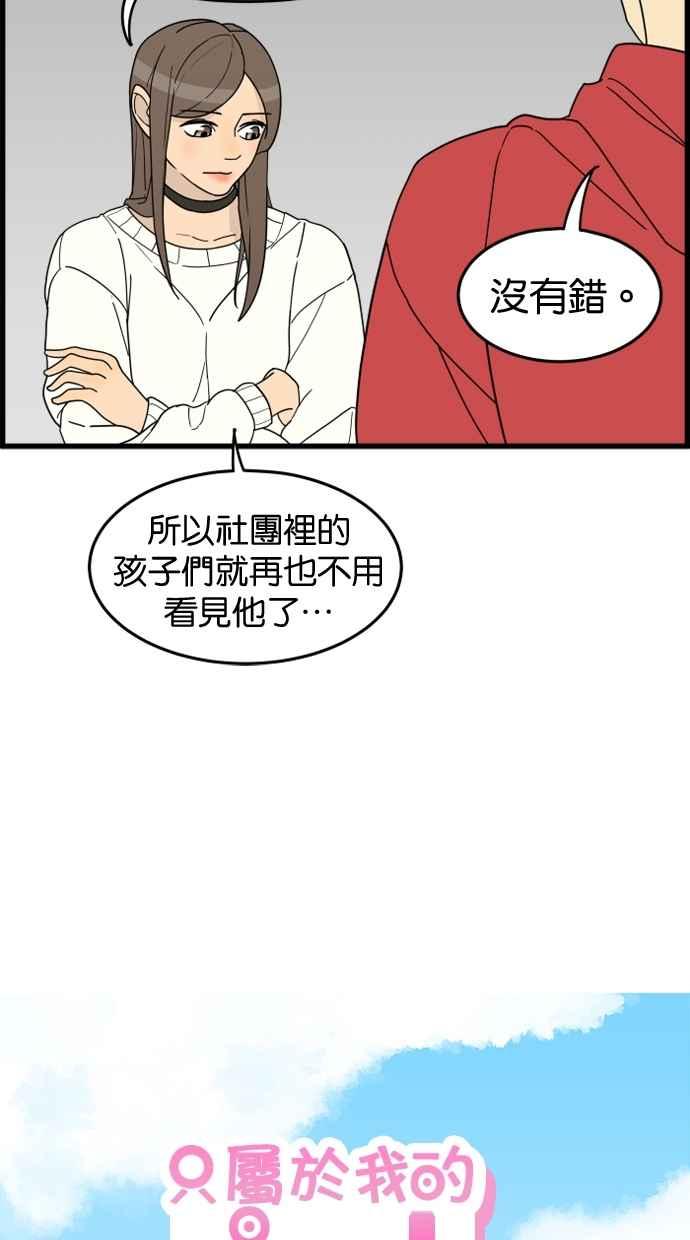 《只属于我的主人》[第25话] 雪上加霜 第27页