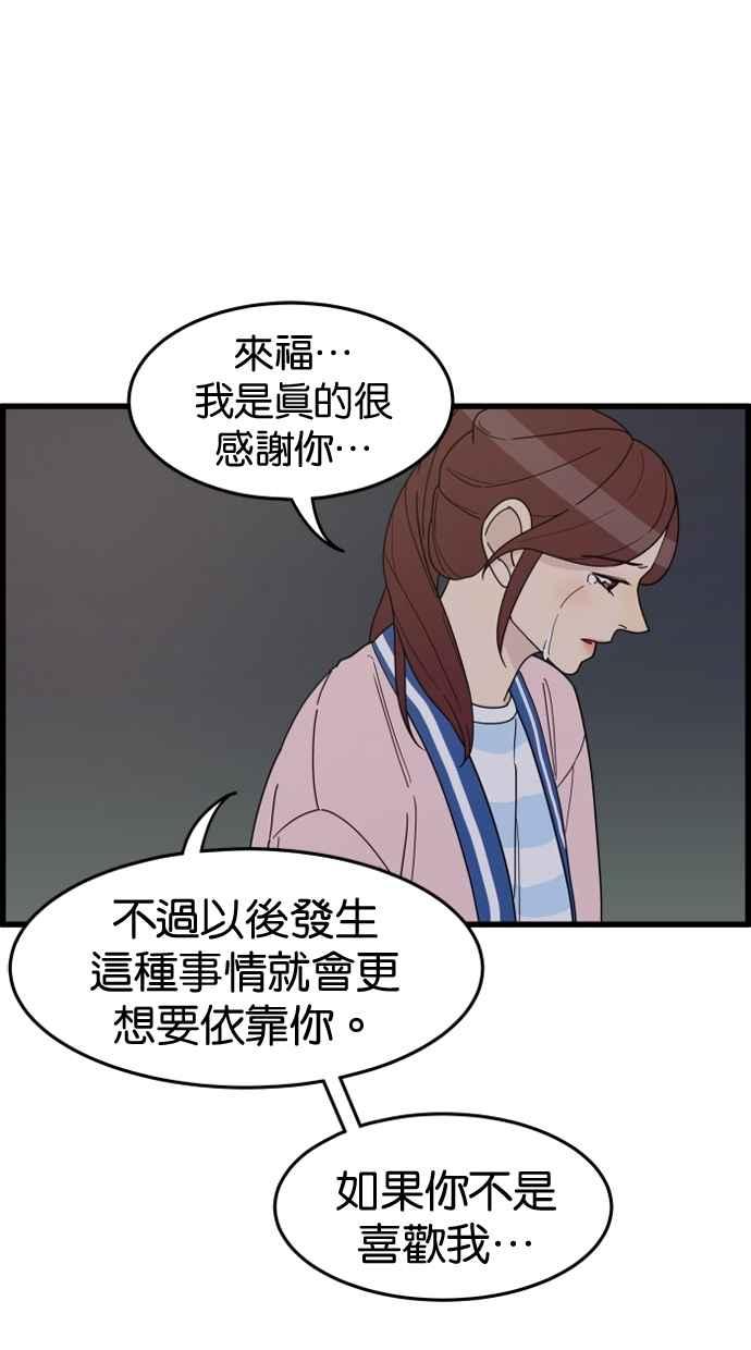 《只属于我的主人》[第25话] 雪上加霜 第29页