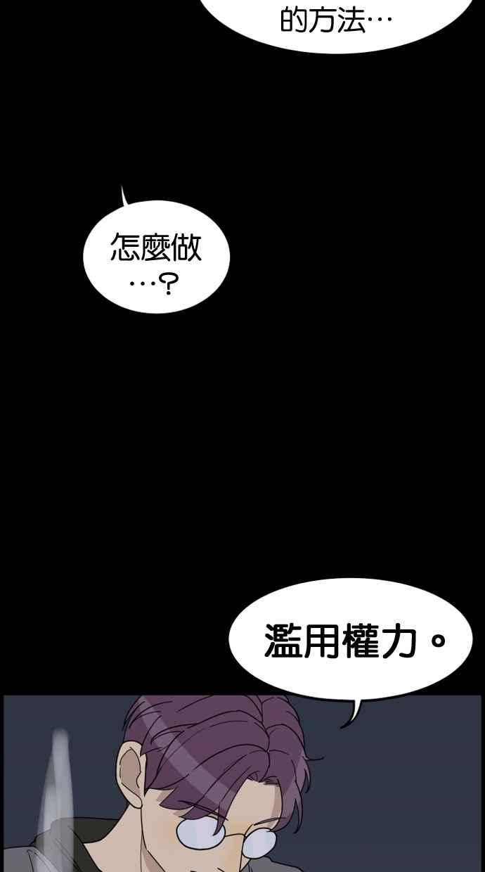 《只属于我的主人》[第25话] 雪上加霜 第17页