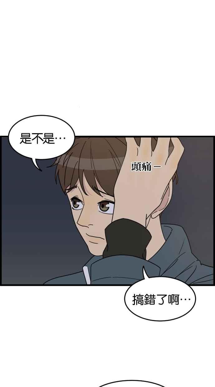 《只属于我的主人》[第25话] 雪上加霜 第63页