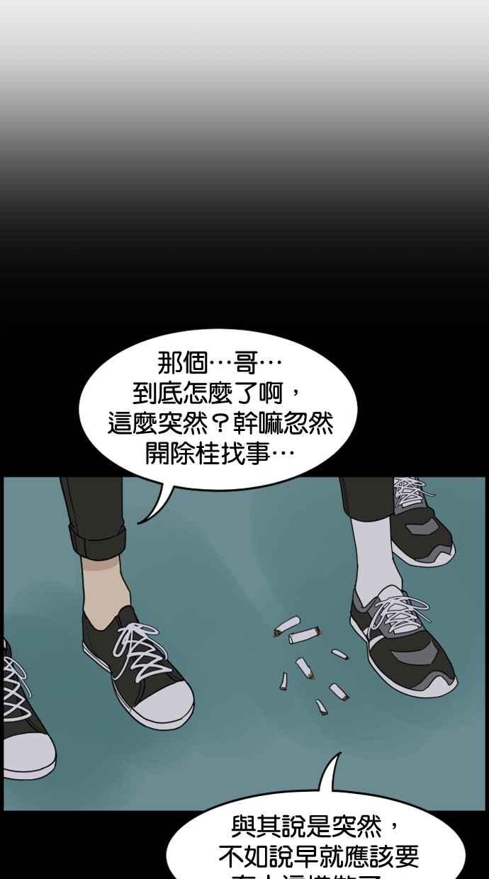 《只属于我的主人》[第25话] 雪上加霜 第3页