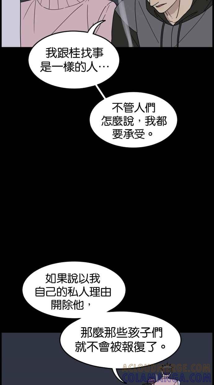 《只属于我的主人》[第25话] 雪上加霜 第19页