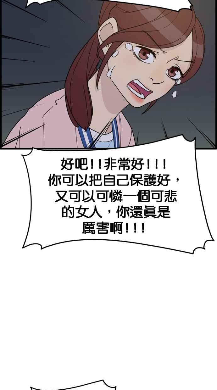 《只属于我的主人》[第25话] 雪上加霜 第38页