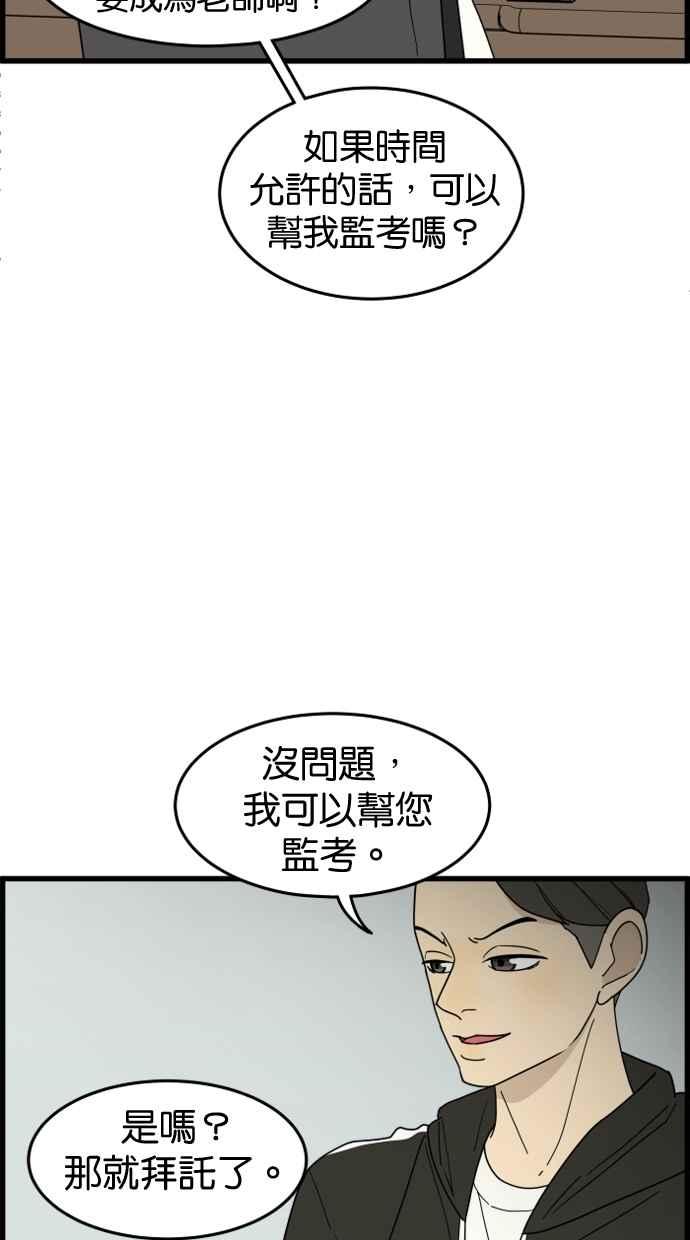 《只属于我的主人》[第25话] 雪上加霜 第68页