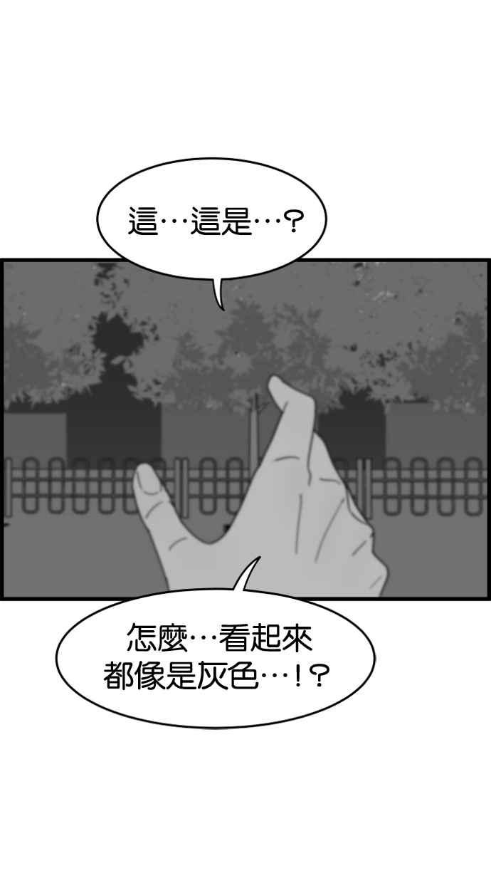 《只属于我的主人》[第25话] 雪上加霜 第60页