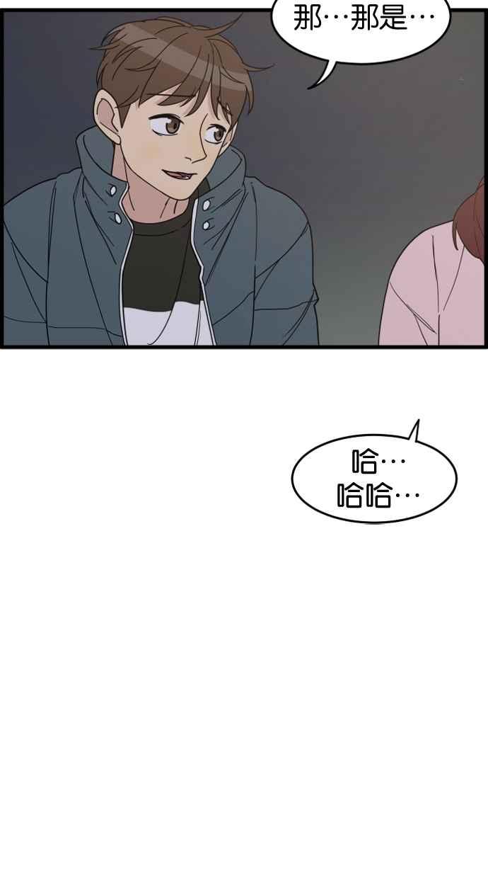 《只属于我的主人》[第25话] 雪上加霜 第36页