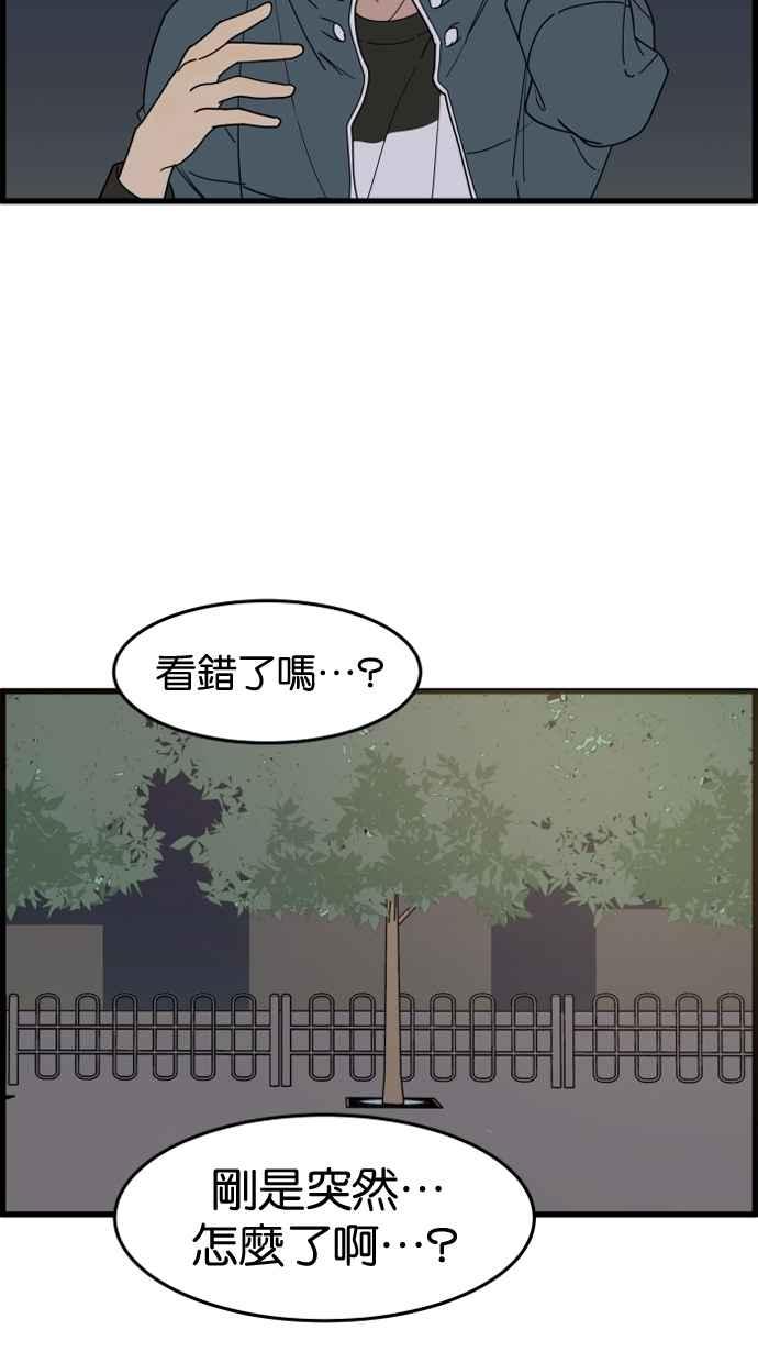 《只属于我的主人》[第25话] 雪上加霜 第62页